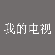 hdp安卓电视软件官网APP应用